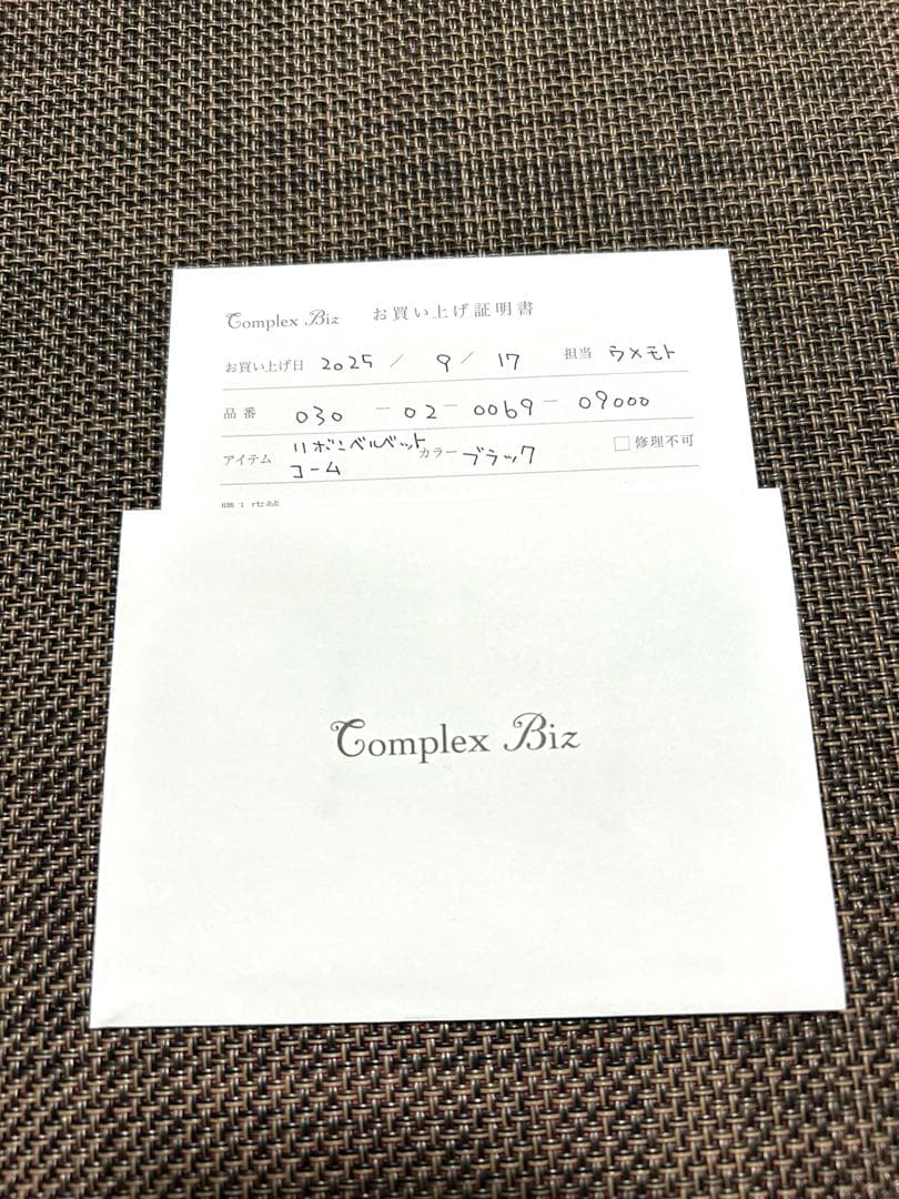 2025 Complex Biz コンプレックスビズ リボンベルベットコーム黒