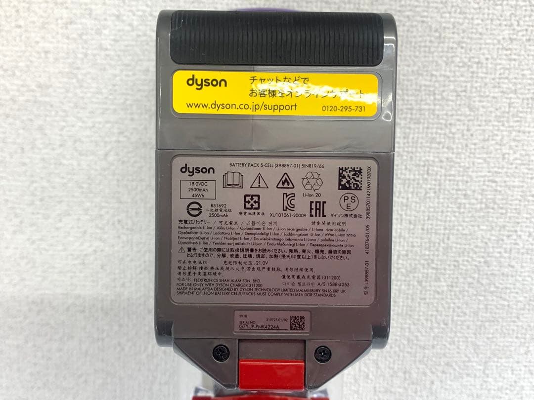 Dyson ダイソン SV18 掃除機（自立式充電ドックスタンド付）