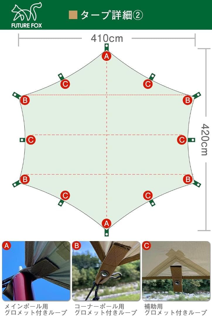 FUTURE FOX ヘキサタープ ＆ タープポール