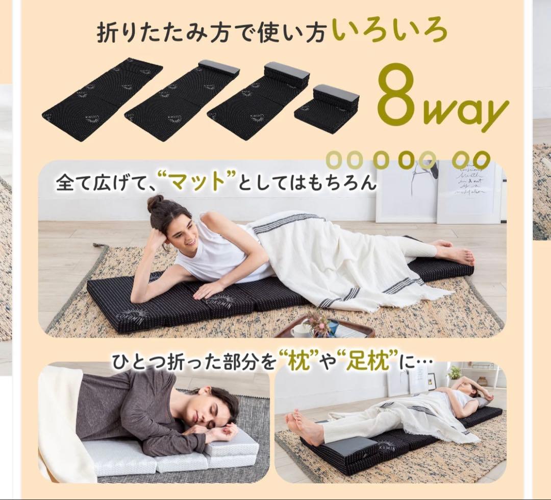 GOKUMIN 8wayリラックスgoroneマット　新品・未使用で