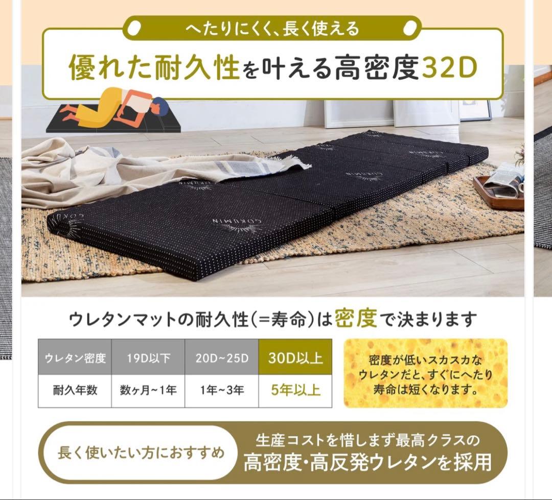 GOKUMIN 8wayリラックスgoroneマット　新品・未使用で