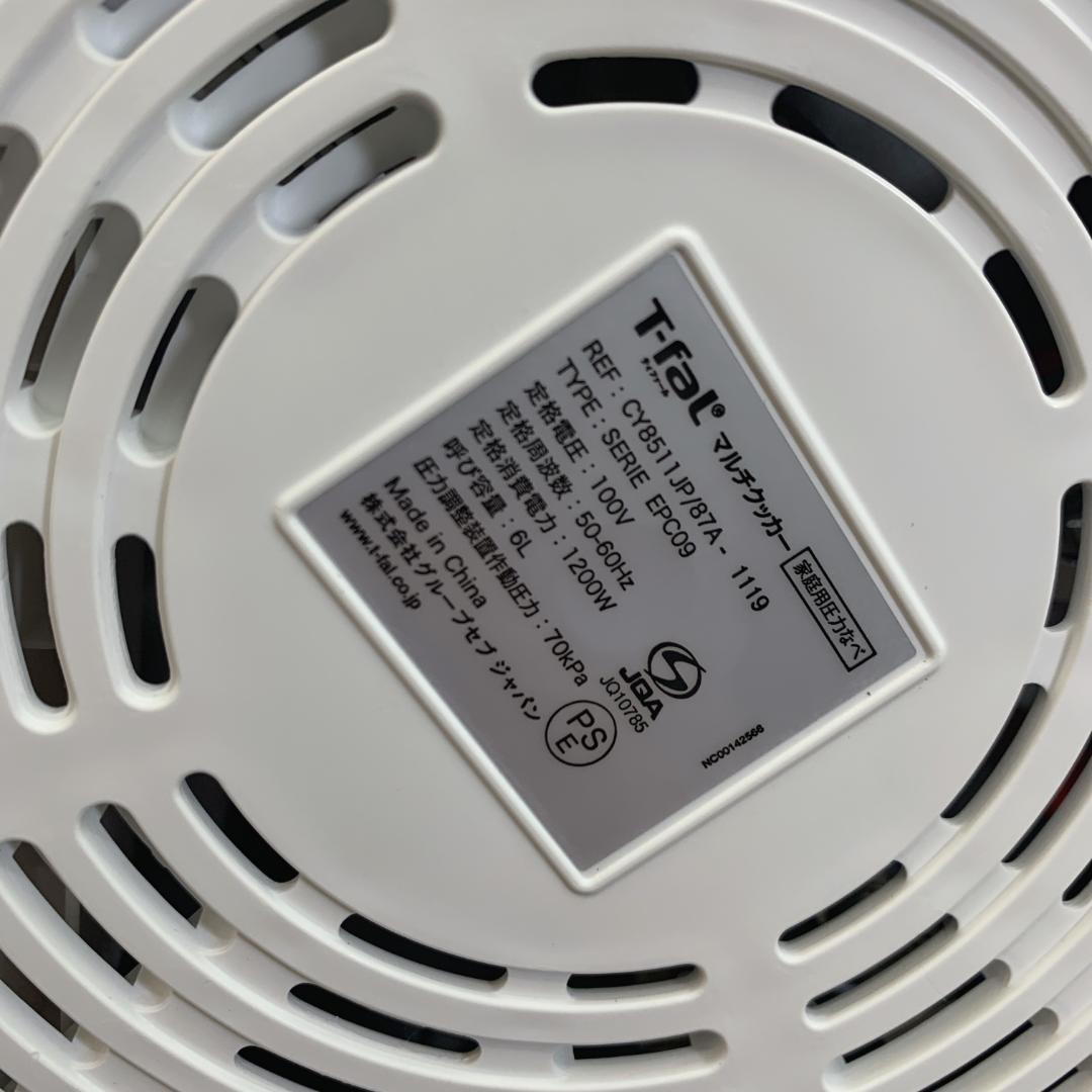 T-faL　ティファール　クックフォーミー エクスプレス　電気圧力鍋　6L