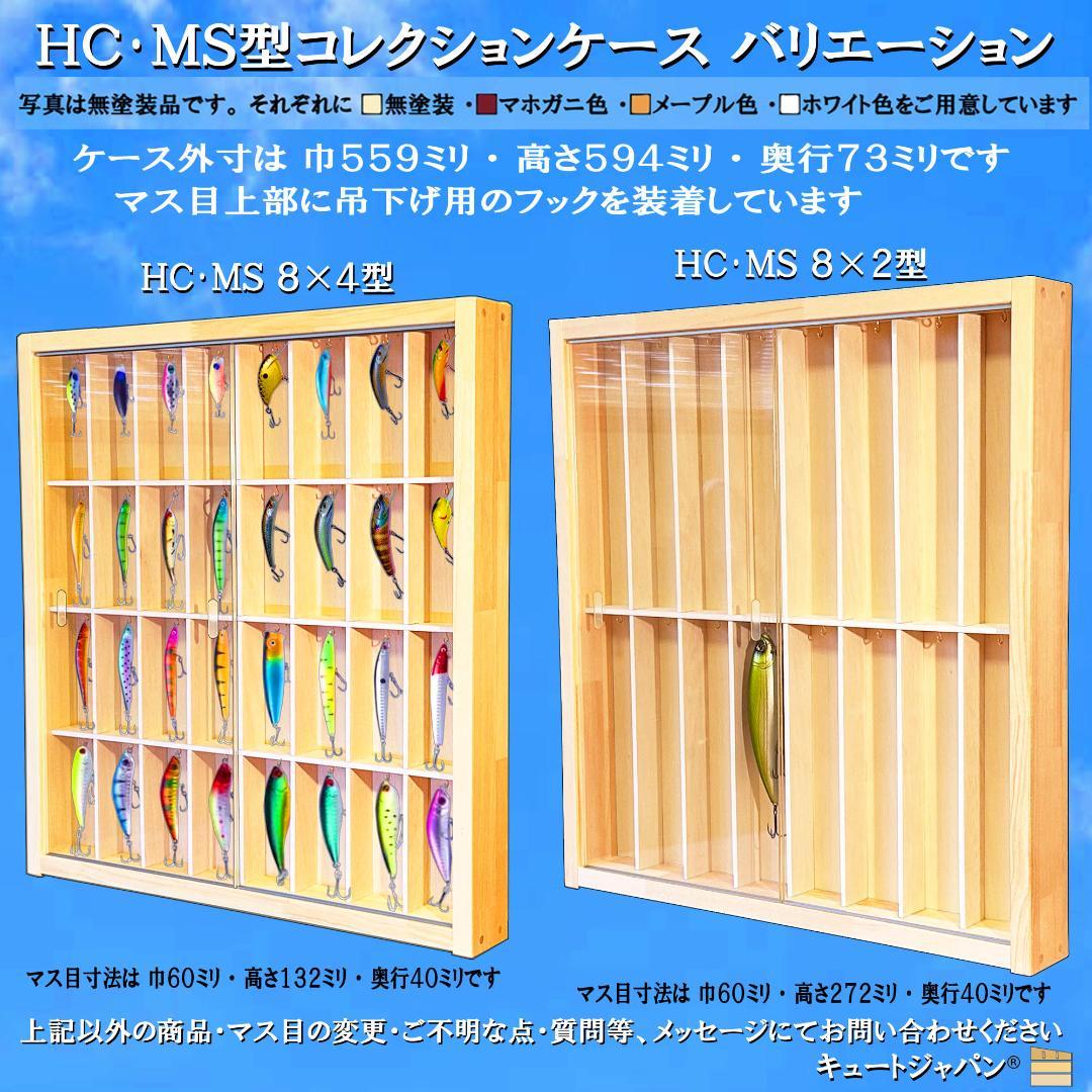 お猪口 ぐい呑 酒器 収納 コレクションケース ３６マス アクリル障子付 日本製