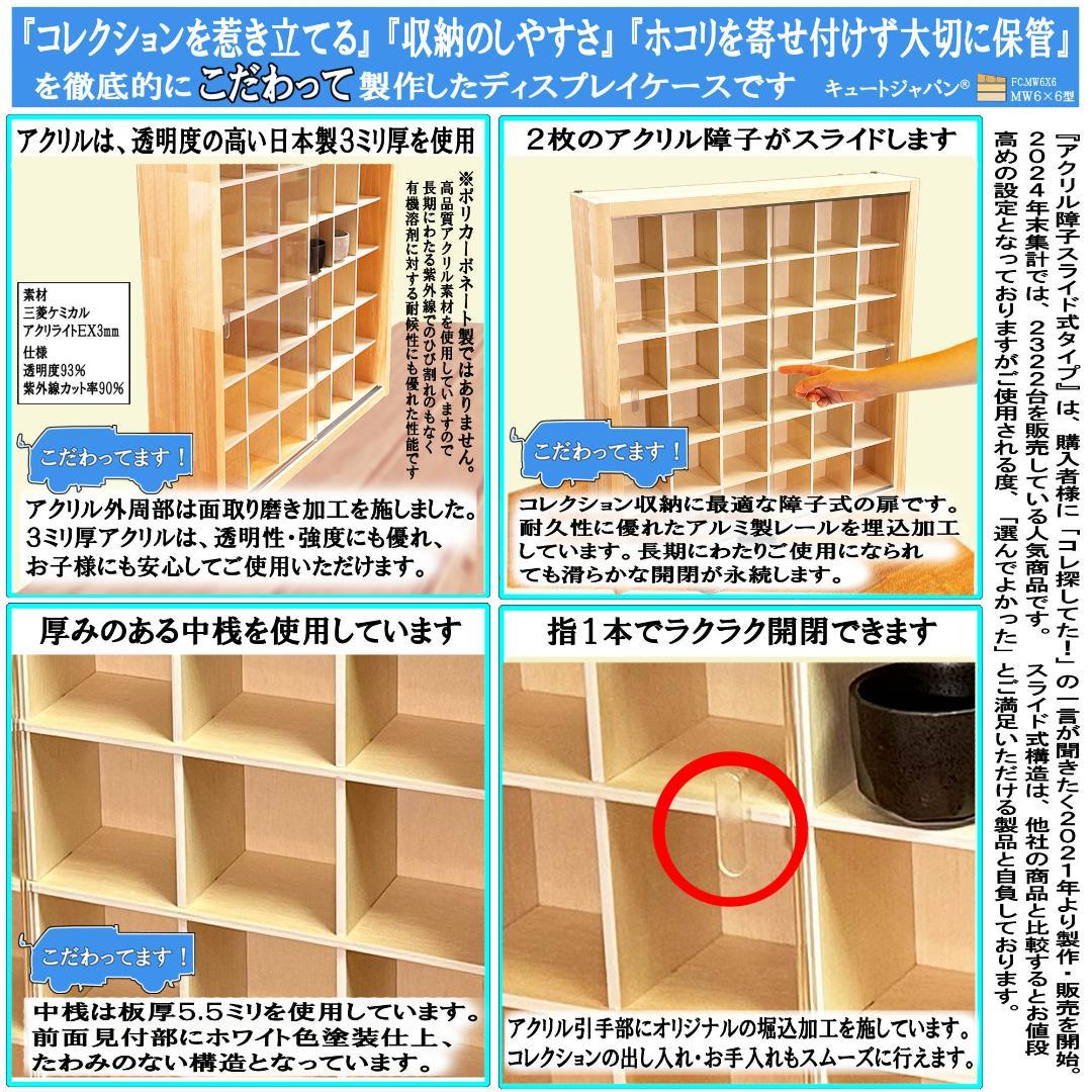 お猪口 ぐい呑 酒器 収納 コレクションケース ３６マス アクリル障子付 日本製