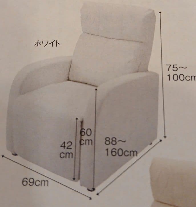 ホワイト リクライニングチェア 合成皮革