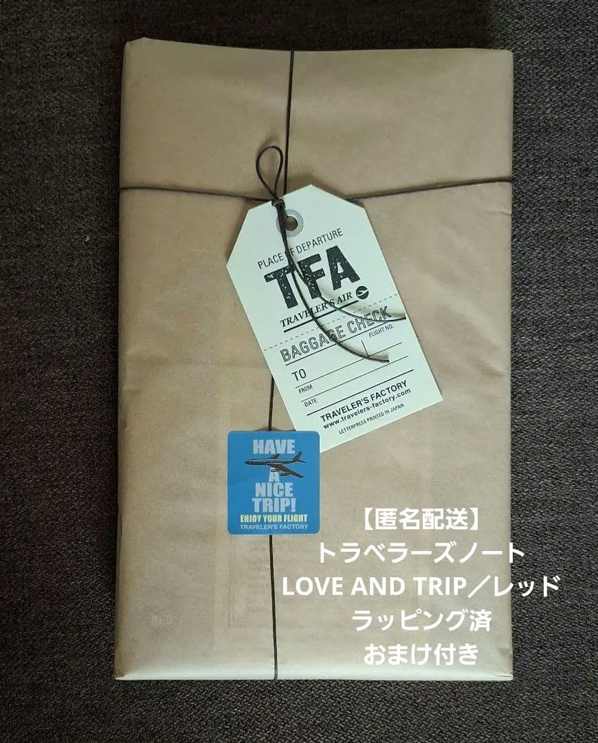 トラベラーズノート レッド レギュラーサイズ ラッピング済 おまけ付