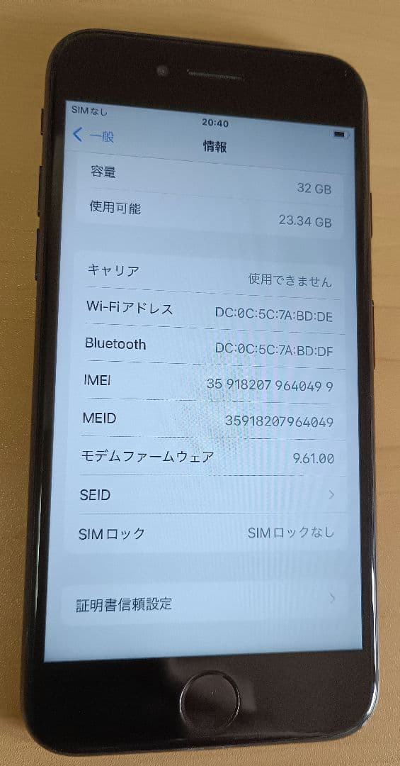 iPhone7 32GBブラック バッテリー最大容量100%SIMフリー
