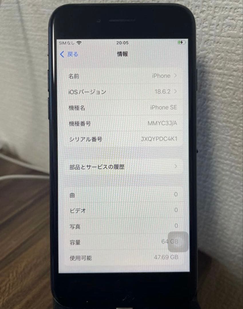 【即日発送】iPhoneSE(第3世代)ミッドナイト 64GB