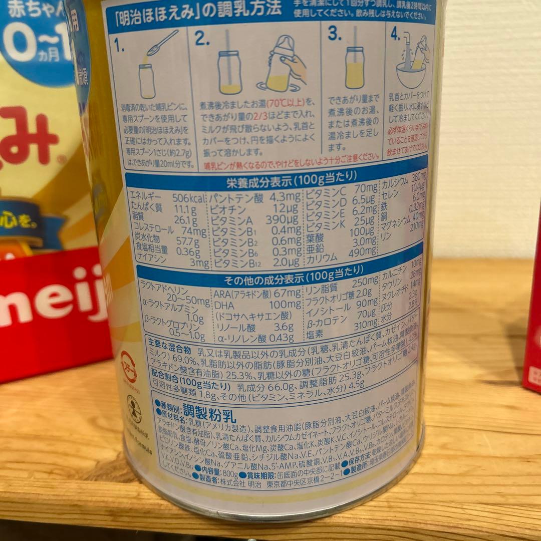 新品未使用　明治　ほほえみ800g4缶　らくらくミルク2缶アタッチメント2個