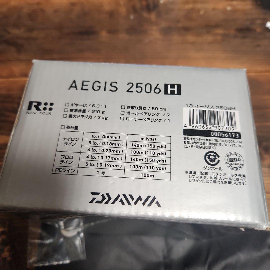 DAIWA AEGIS 2506H バス専用マシーン