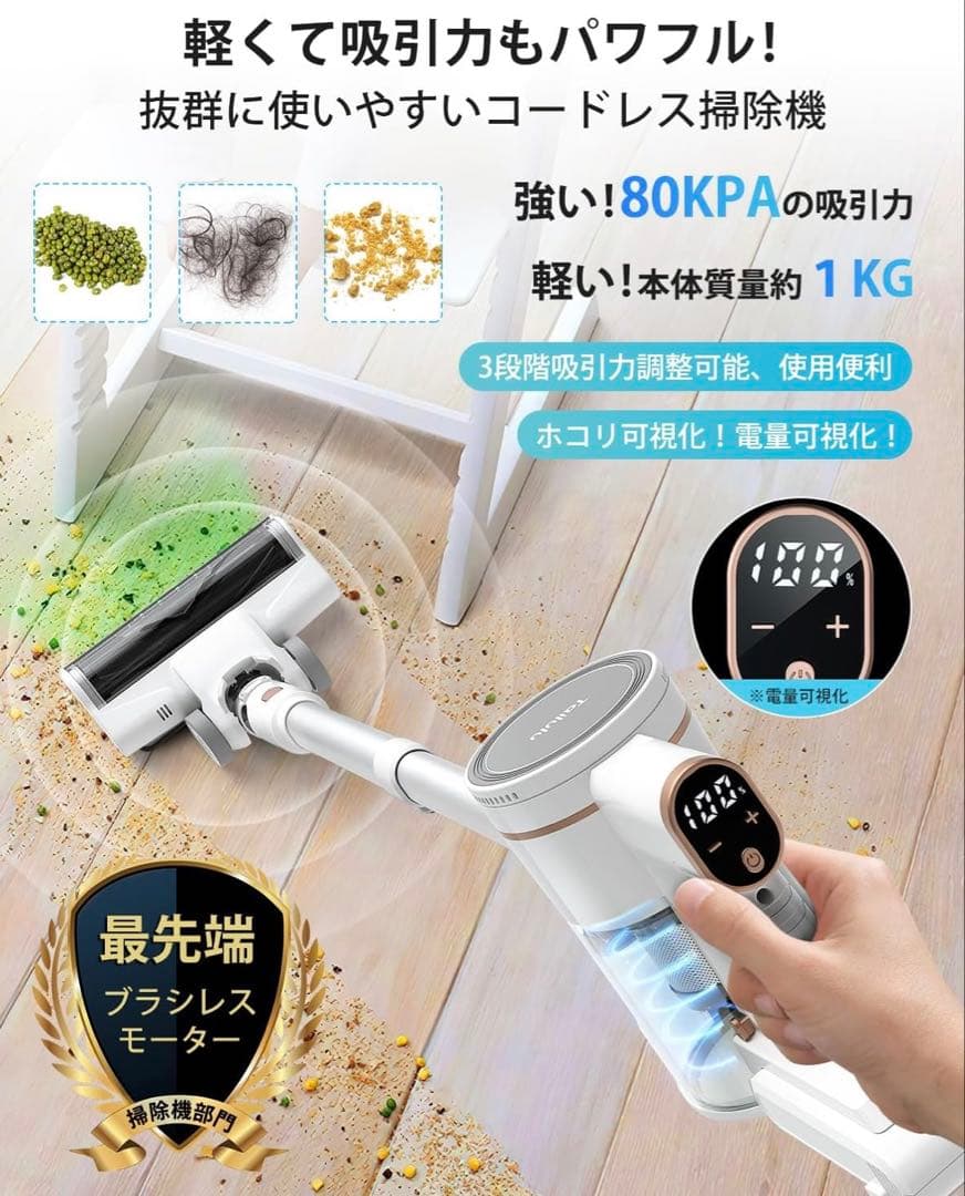 新品未使用 コードレス掃除機 サイクロン 軽量 強力吸引 スティッククリーナー
