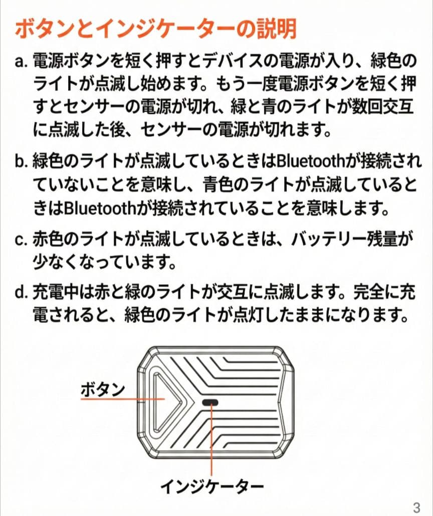 【最新】ボクシング パンチセンサー BX100｜アプリ連動 スマートトラッカー