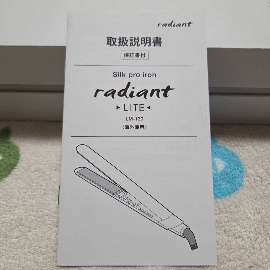 ラディアント　シルクプロテインアイロン　ラディアントライト24mm LM-130