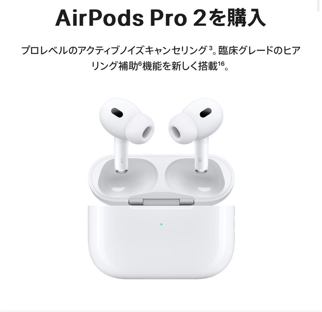 AirPods Pro 2 本体
