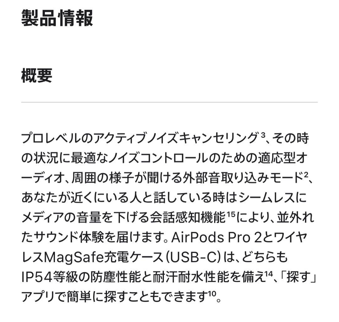 AirPods Pro 2 本体
