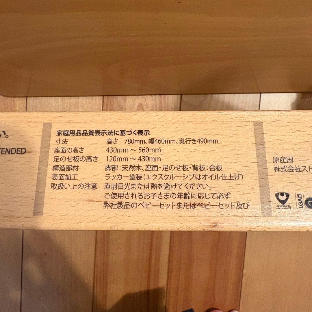 stokke ストッケ トリップトラップ　ナチュラル【A】