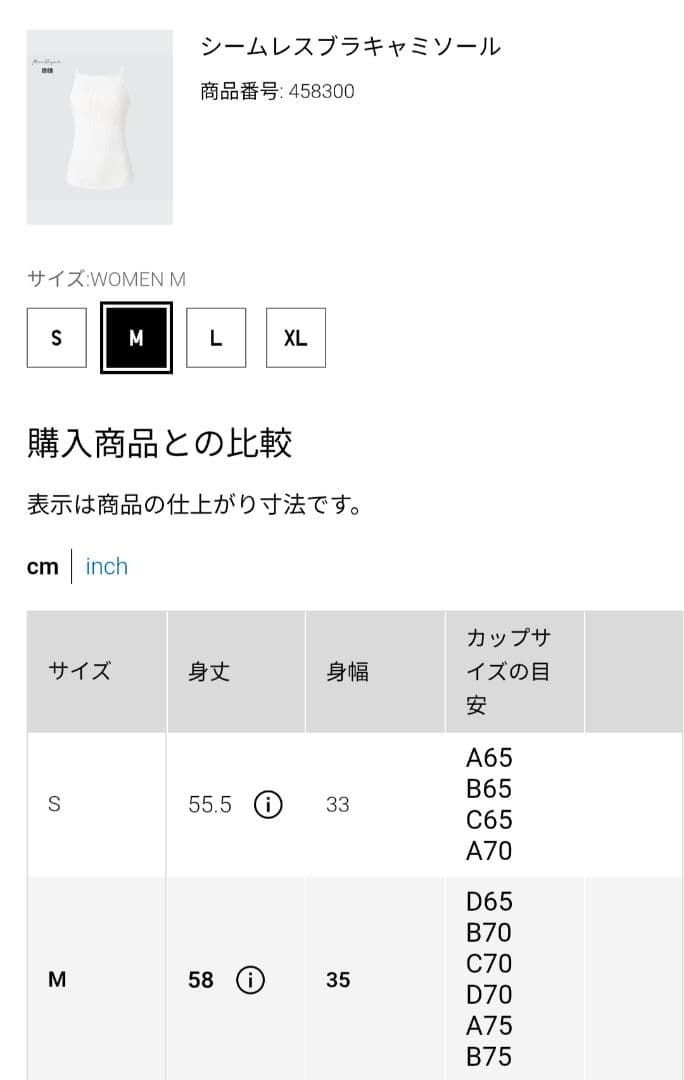 yun★新品ユニクロ マメクロゴウチ シームレスブラキャミソール グレー黒