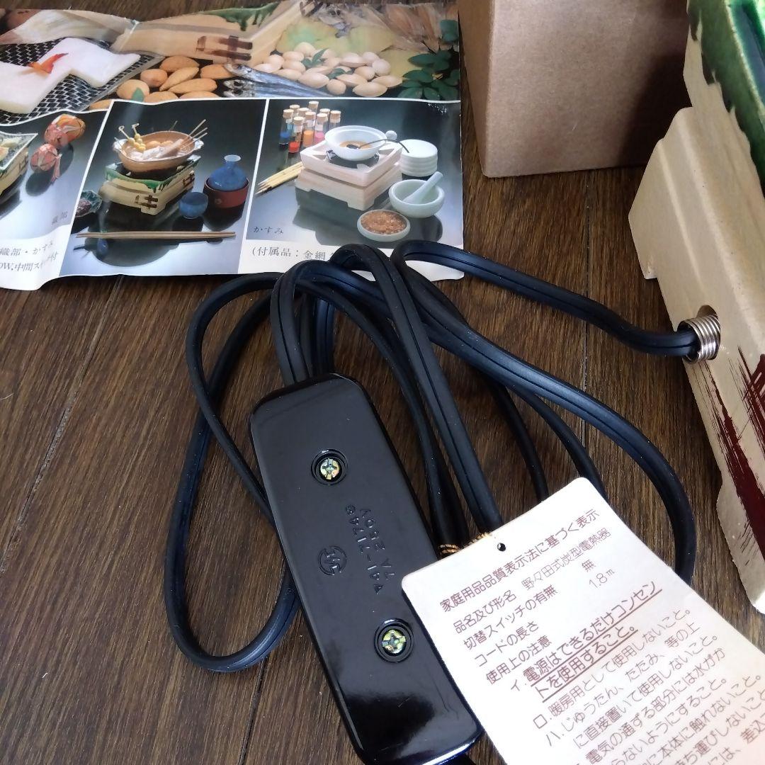 織部焼コンロ野々田商店未使用箱付きレア11000円に