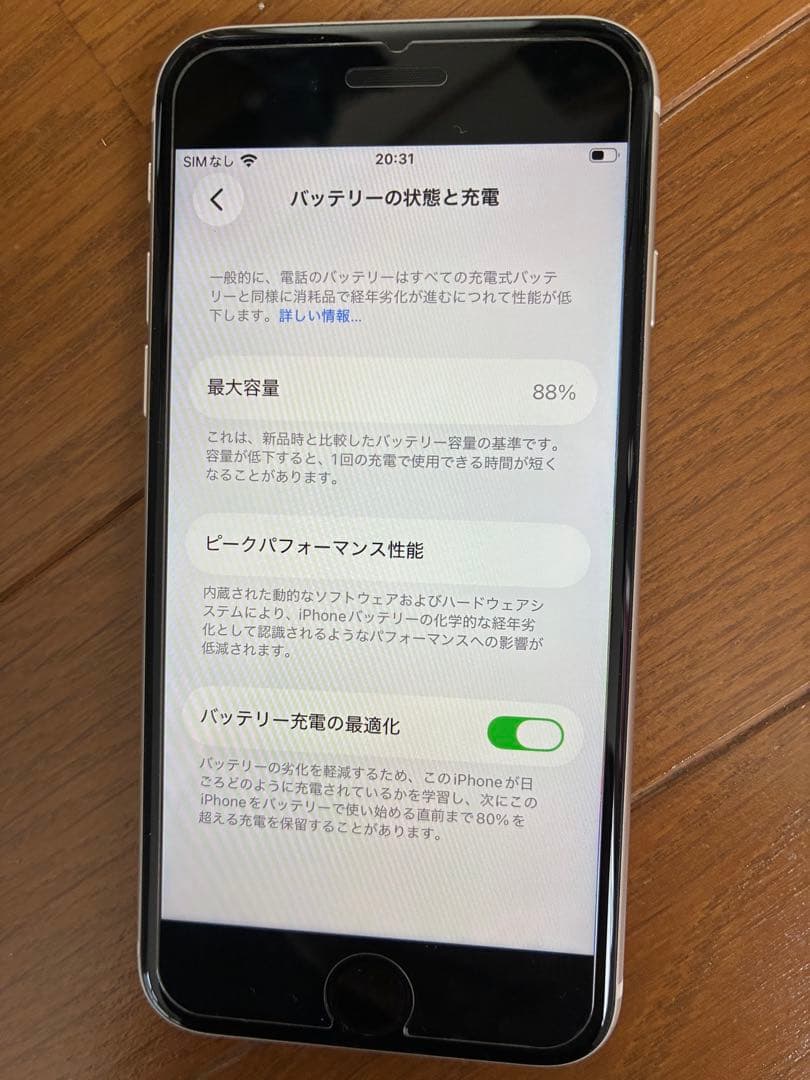 AppleiPhoneSE第3世代64GBSIMフリー