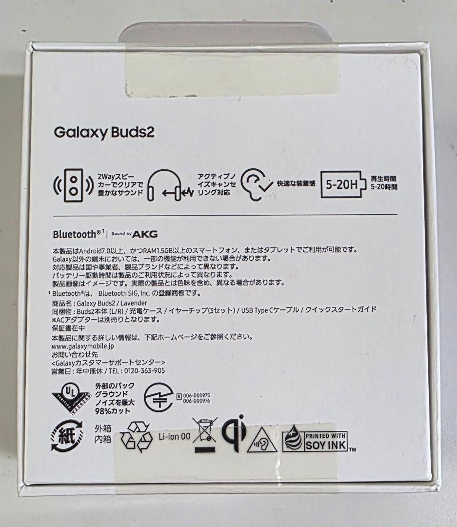 ちづき✡️購入者様プロフ必読 【新品未使用】Galaxy Buds2