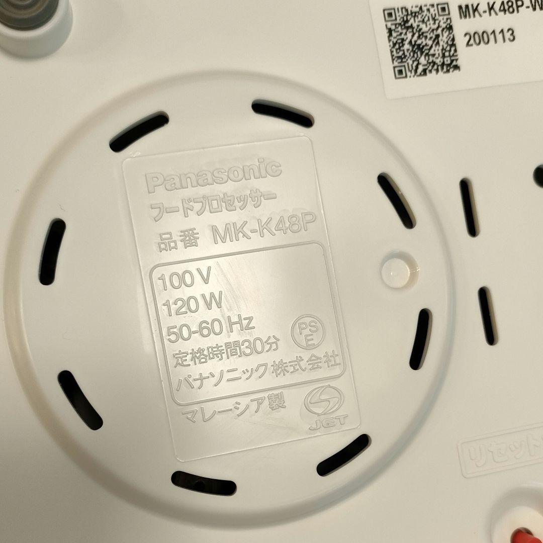 【美品】パナソニック　フードプロセッサー　MK-K48P Panasonic