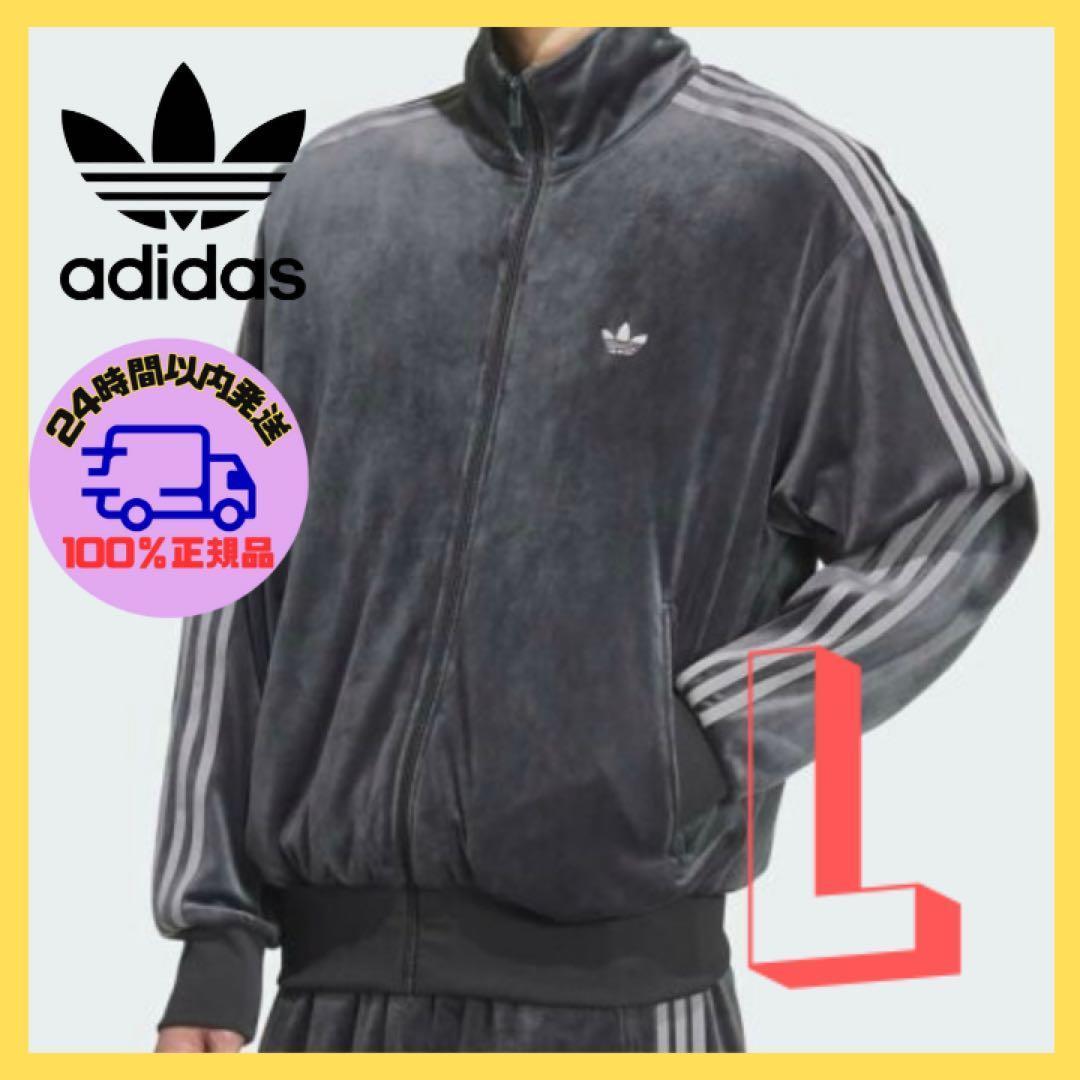 期間限定価格！adidas ファイヤーバード ベロア トラックトップ Lグレー