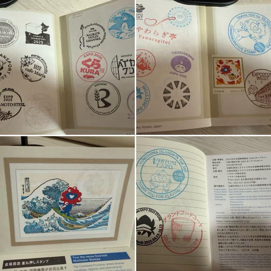 万博　公式スタンプラリー　サテライト　コンプリート　令和7年7月7日風景印　他