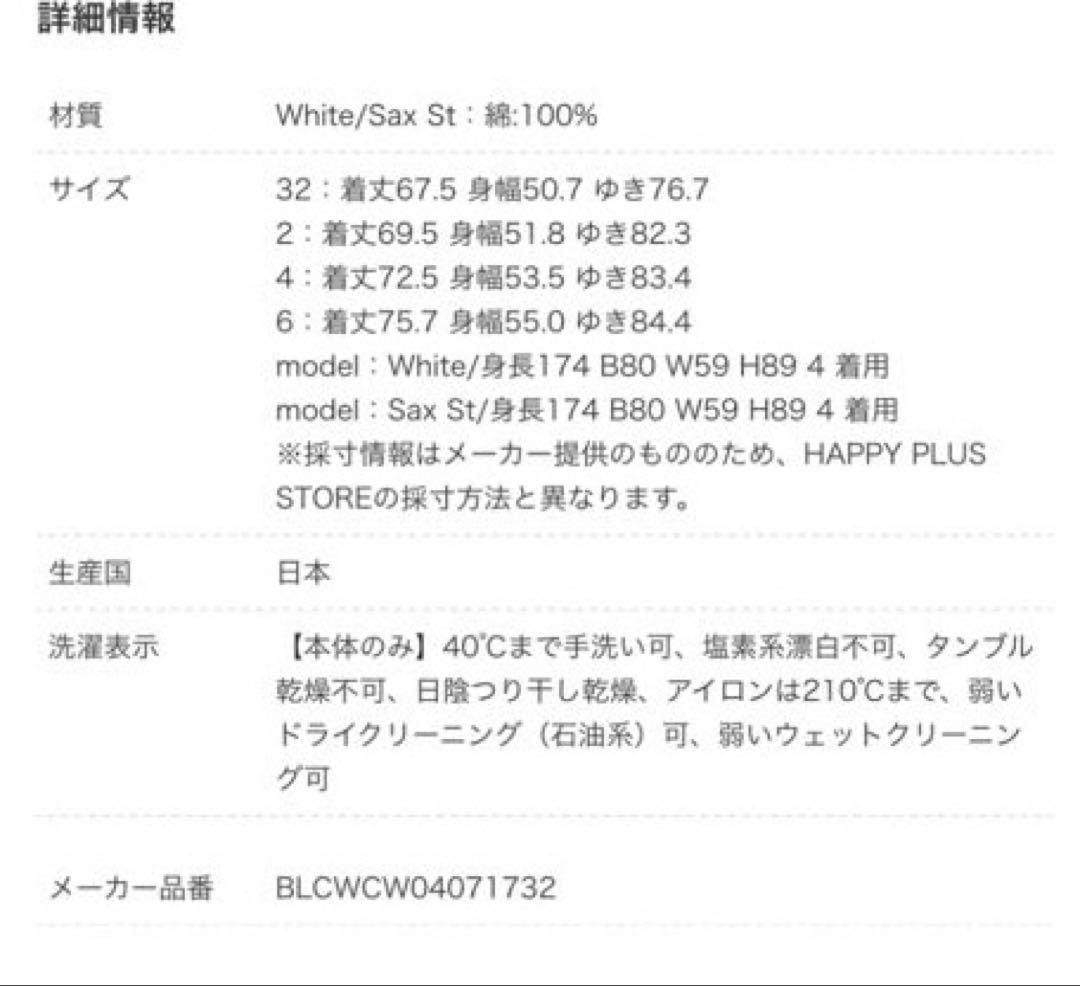 BEIGE，洗える　ストライプ　コットンボウタイブラウス