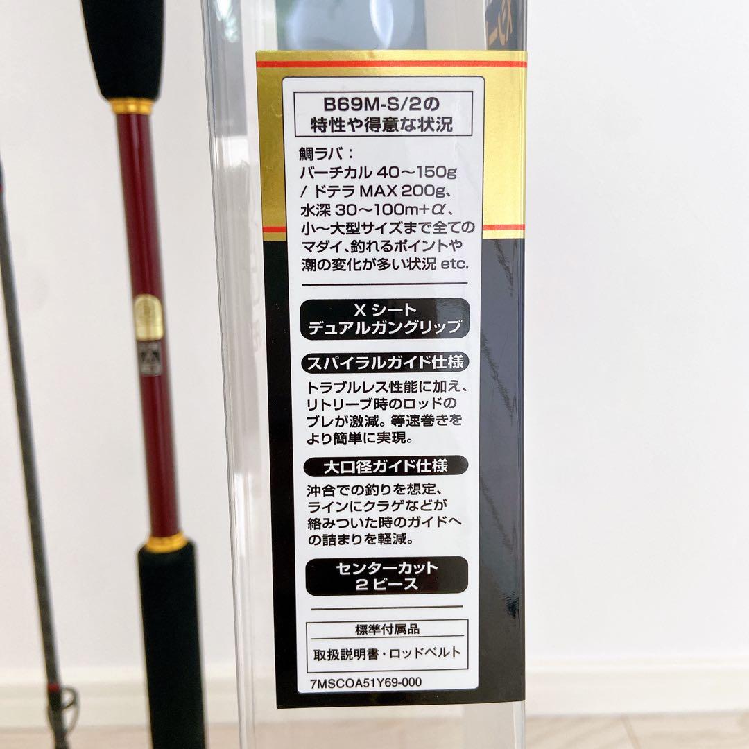SHIMANOシマノ 炎月BB B69M-S/2 タイラバロッド