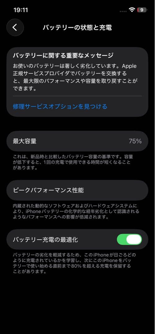 iPhone12 256GB ブラック