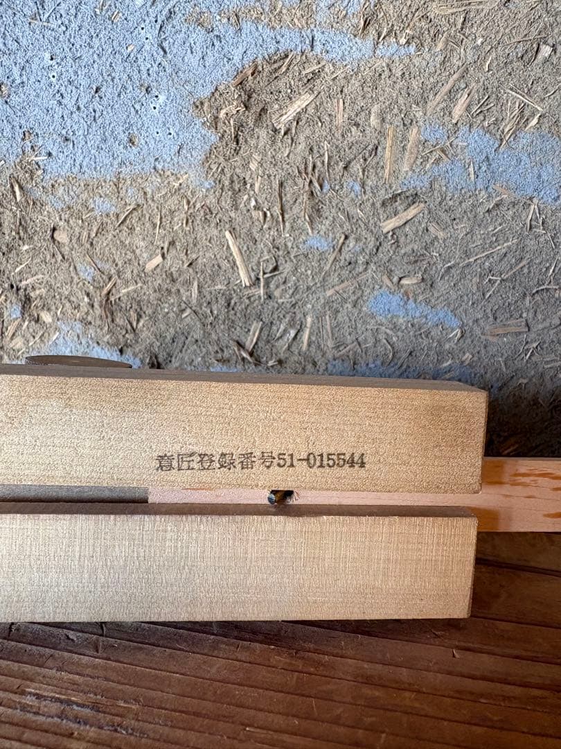 廃絶希少！奈良井宿藤屋土産物店 中西康二【からくり人形 木挽き猿】郷土玩具