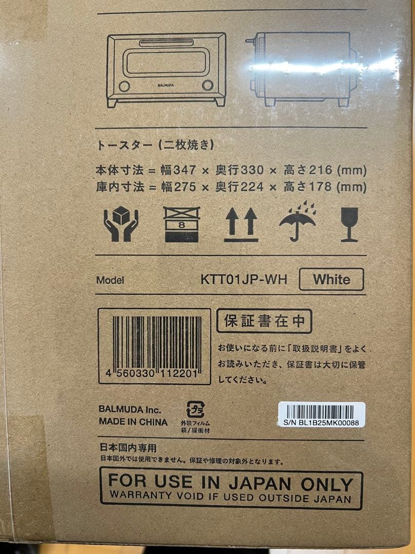 【BALMUDA】バルミューダ　トースター　REBAKER