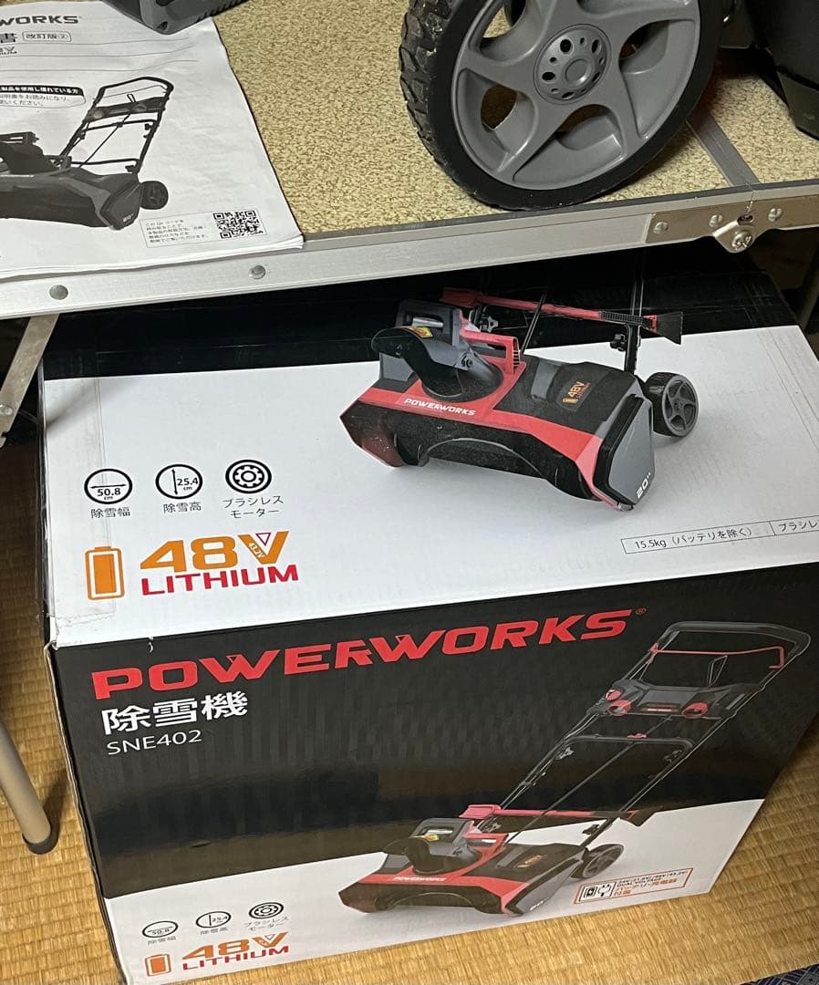 充電式除雪機 48V POWERWORKS SNE402