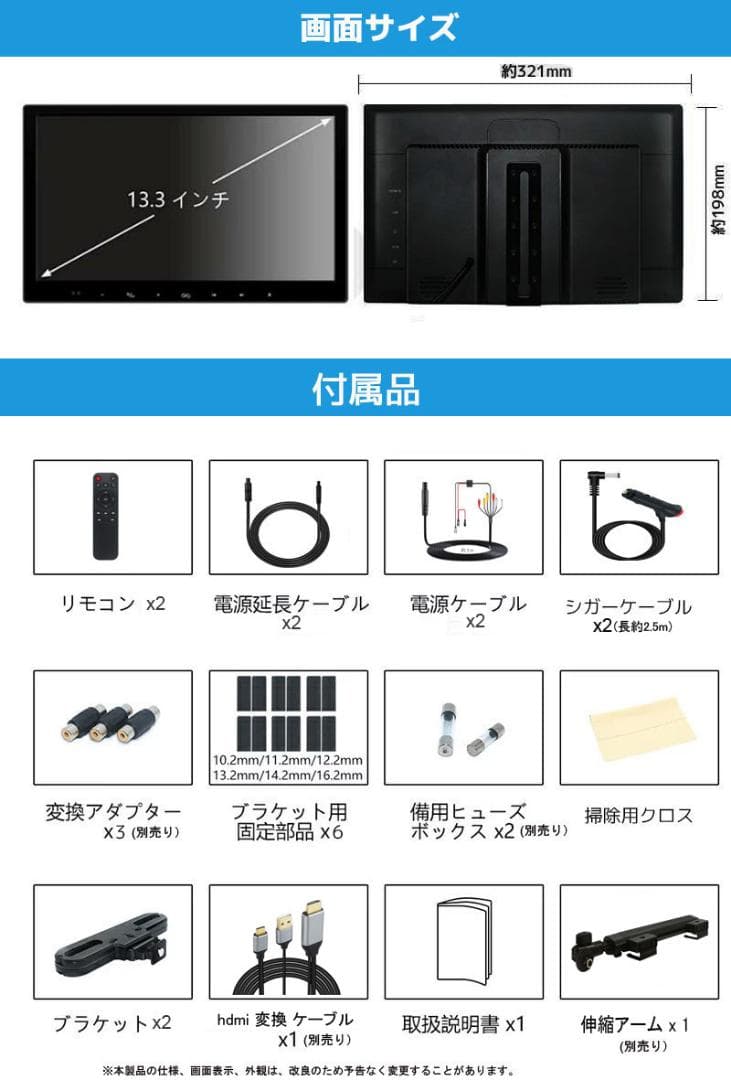 車載用モニター 13.3インチ 大画面 後部座席 IPS 液晶 高画質 2台