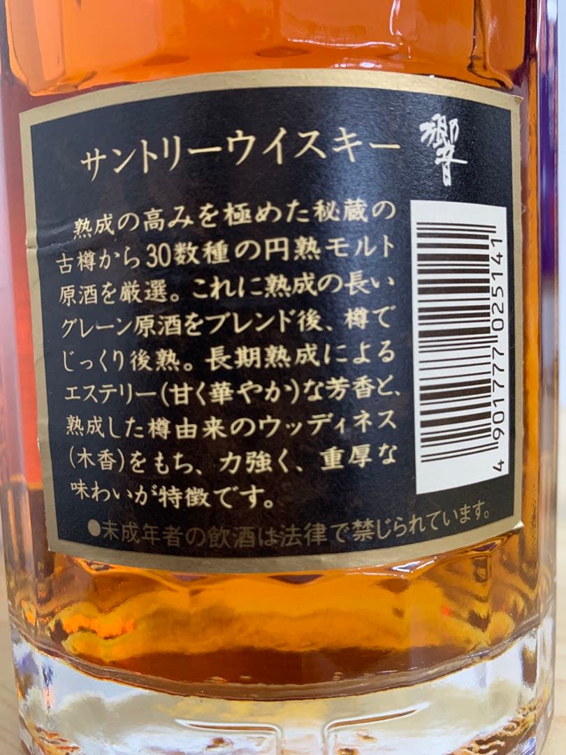 響　サントリー　ウイスキー　旧ラベル　裏黒ラベル