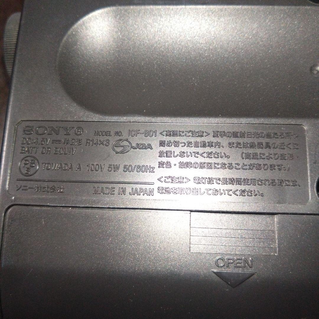 SONY 2バンドラジオ ICF-801