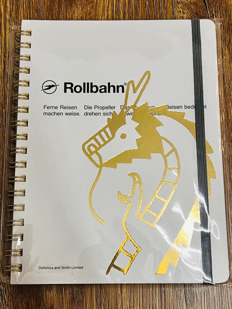 ロルバーン 干支 4冊