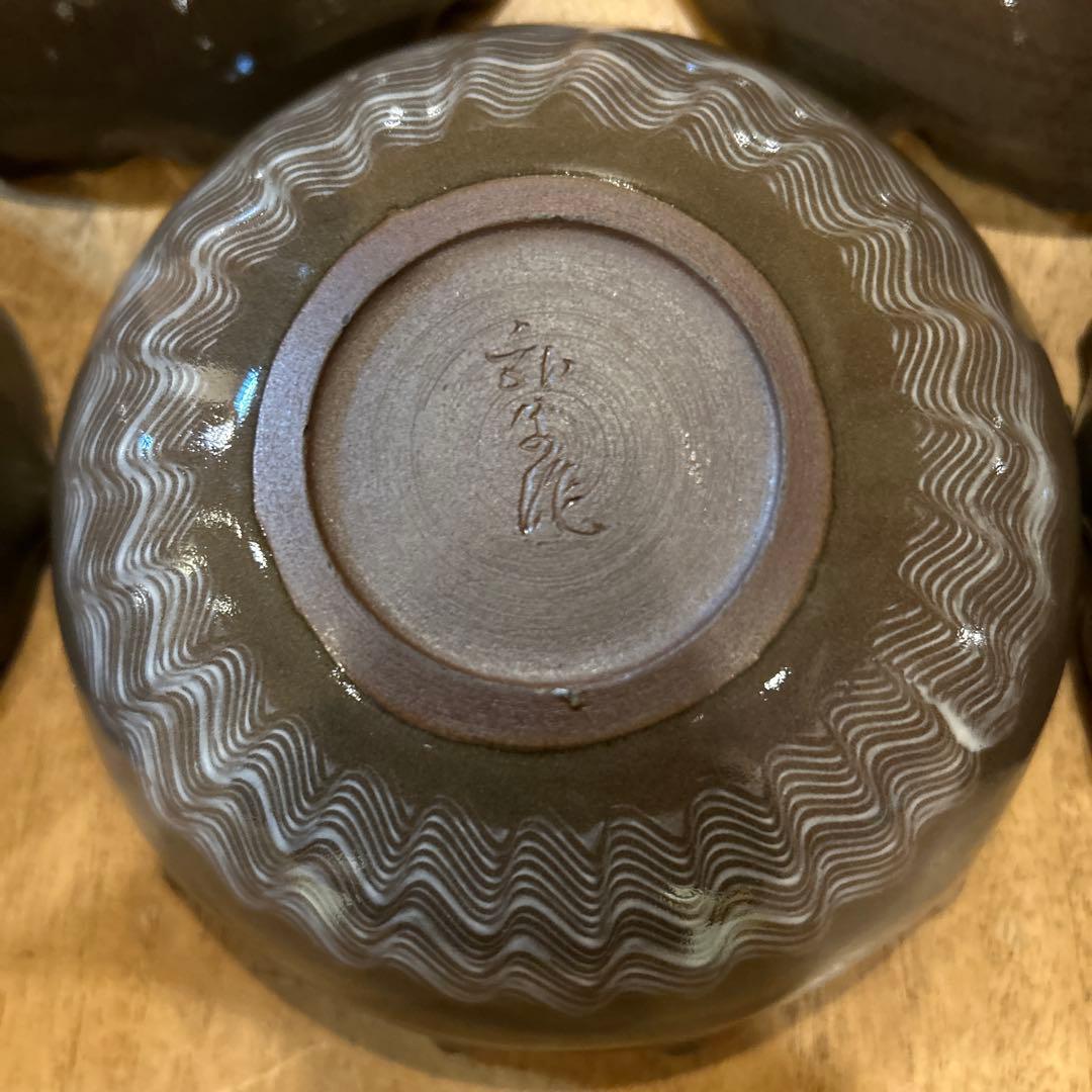 長崎　現川焼 十二代 横石臥牛宗雲作 刷毛目 花形鉢　五個　希少　一