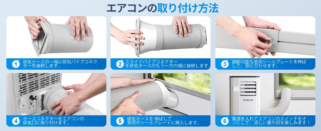 スポットクーラー 移動式エアコン 10畳 工事不要 窓パネル付 冷風 除湿