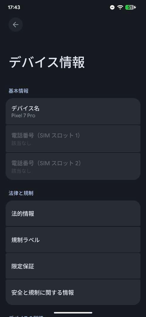 スマートフォン本体 Google Pixel 7 Pro 256GB Obsidian