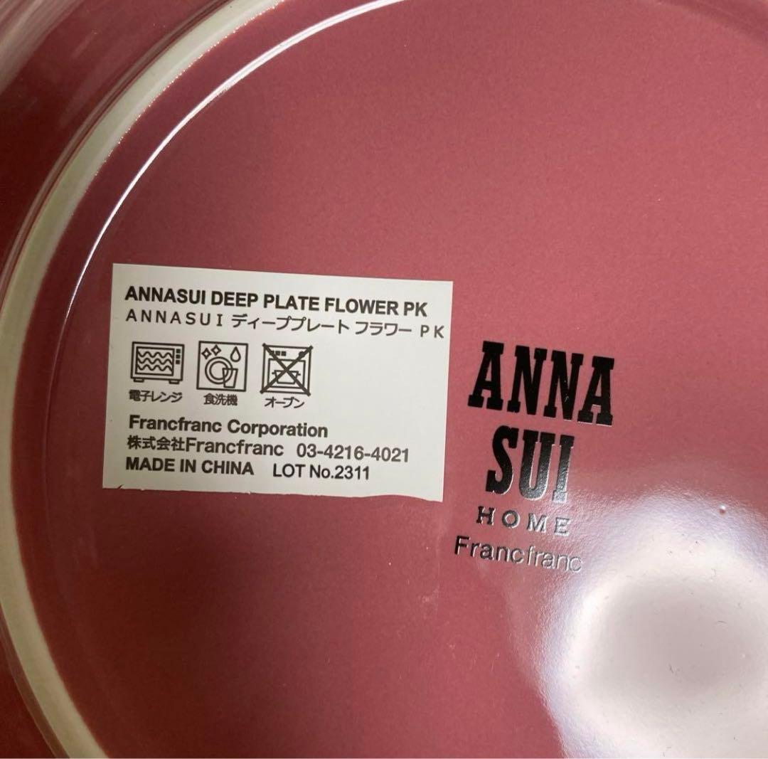 Francfranc ANNASUIコラボ　デーププレート＆プレートL.M新品