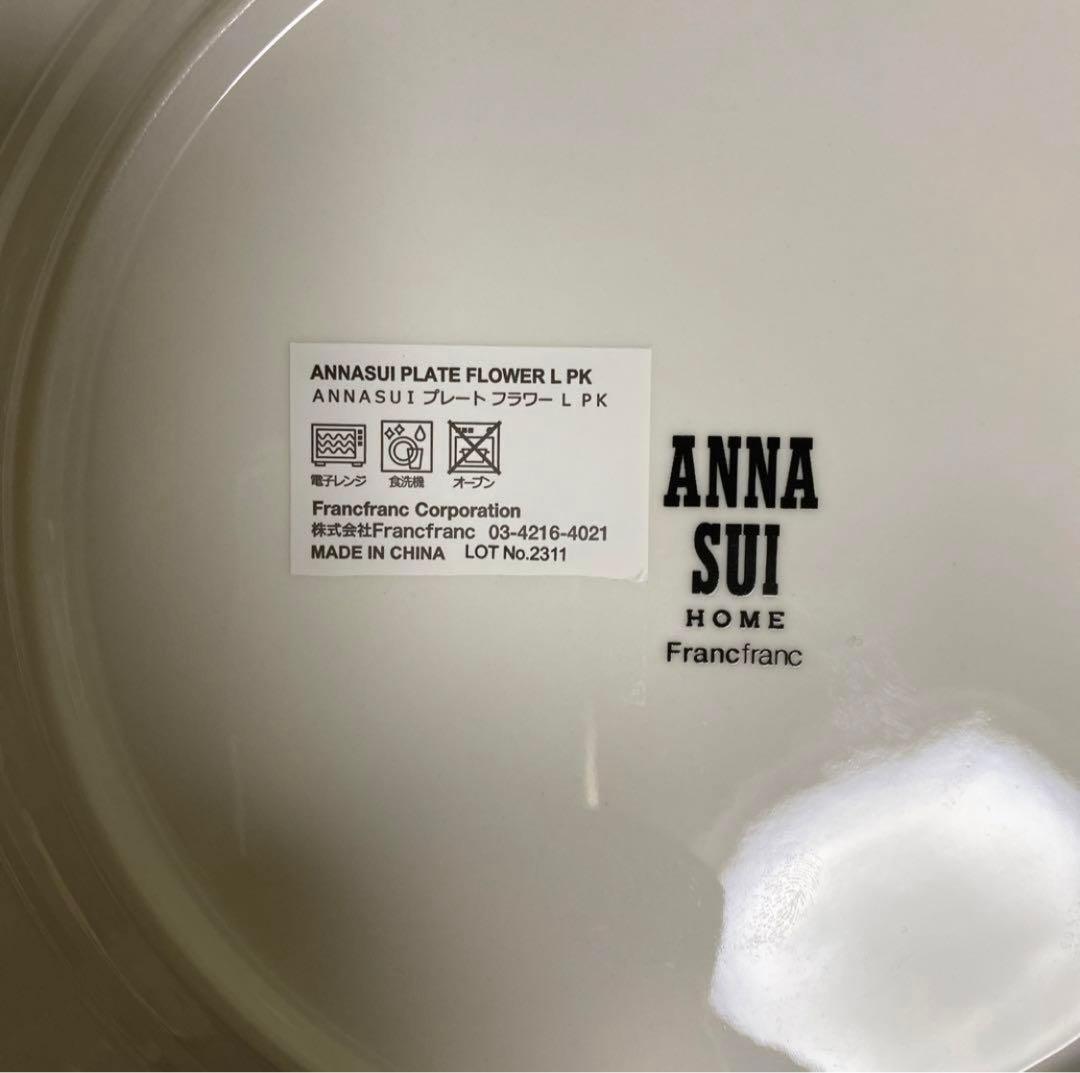 Francfranc ANNASUIコラボ　デーププレート＆プレートL.M新品