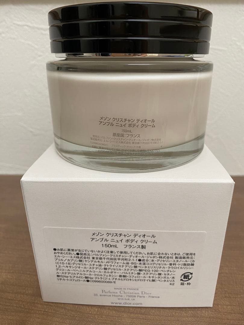 Dior クリスチャン・ディオール ボディクリーム アンブル ニュイ 150ml