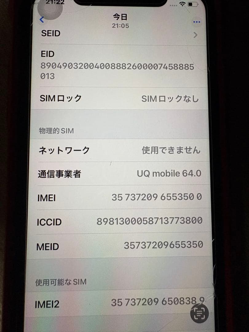 m*i様 Apple iPhone XR ホワイト 本体