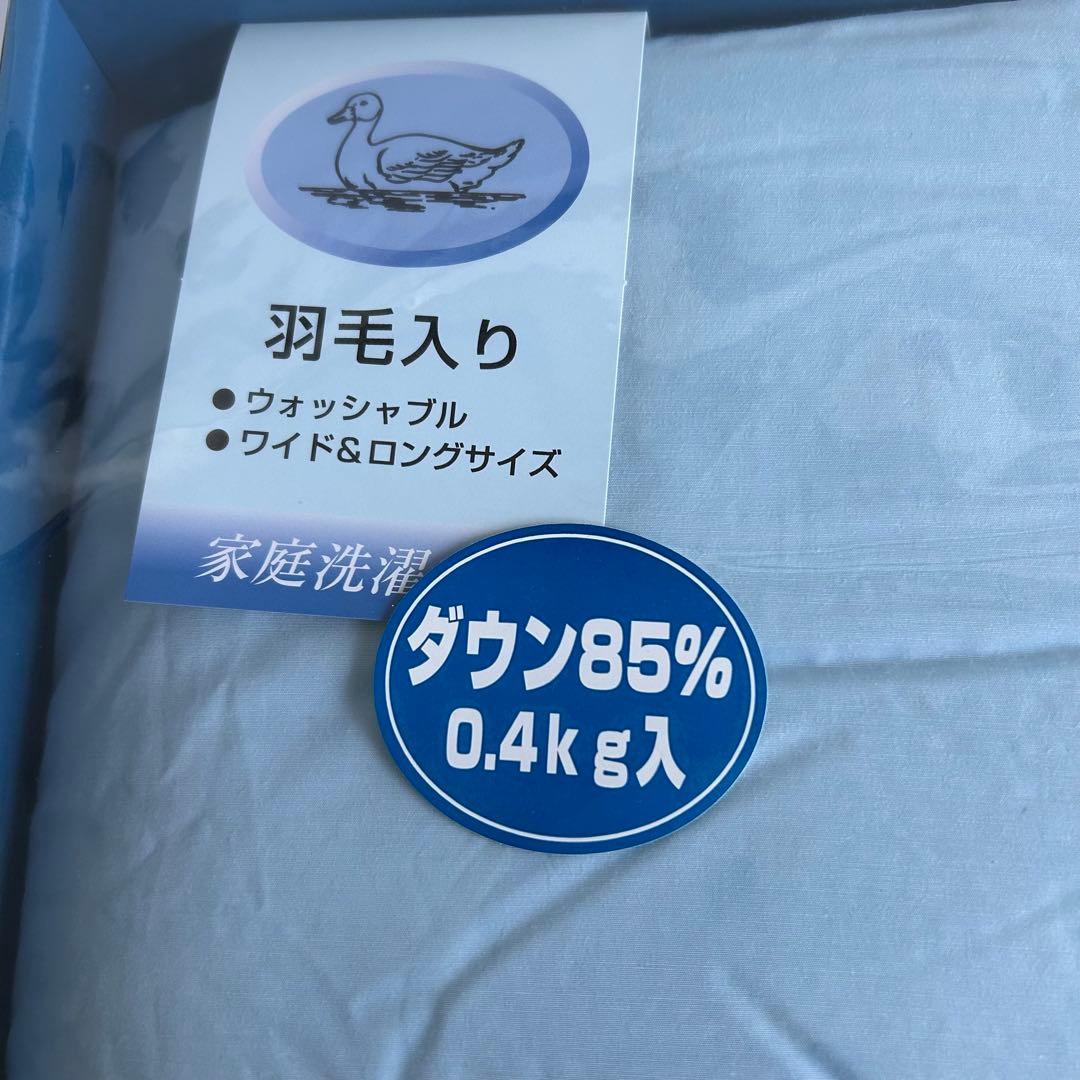 京都西川 羽毛掛け布団　ダウン85% 洗濯ネット付き