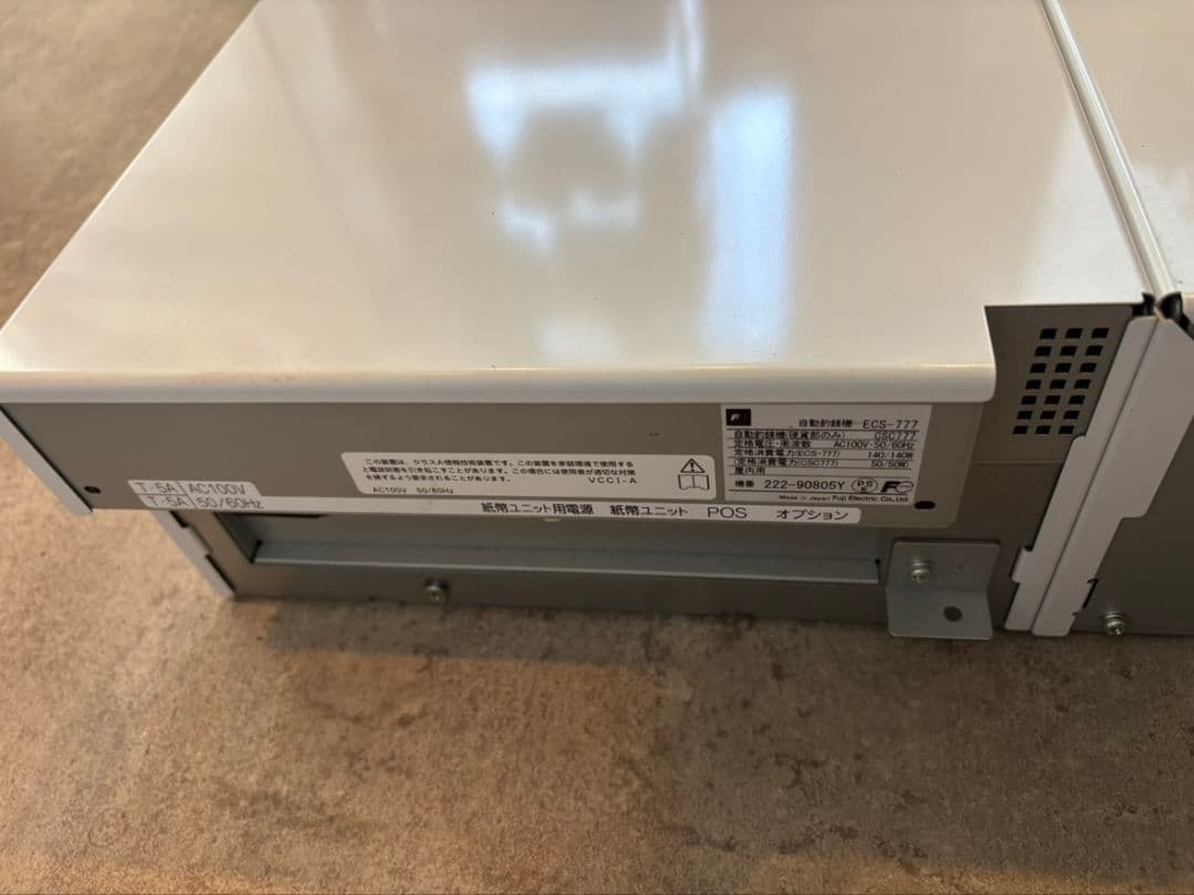 富士電機 自動釣銭機 ECS-777 つり銭機 新500円対応