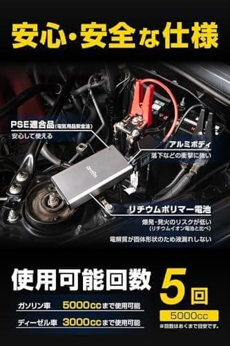 エーモン(amon) ジャンプスターター シルバー 国内1年 12V車専用 ド*