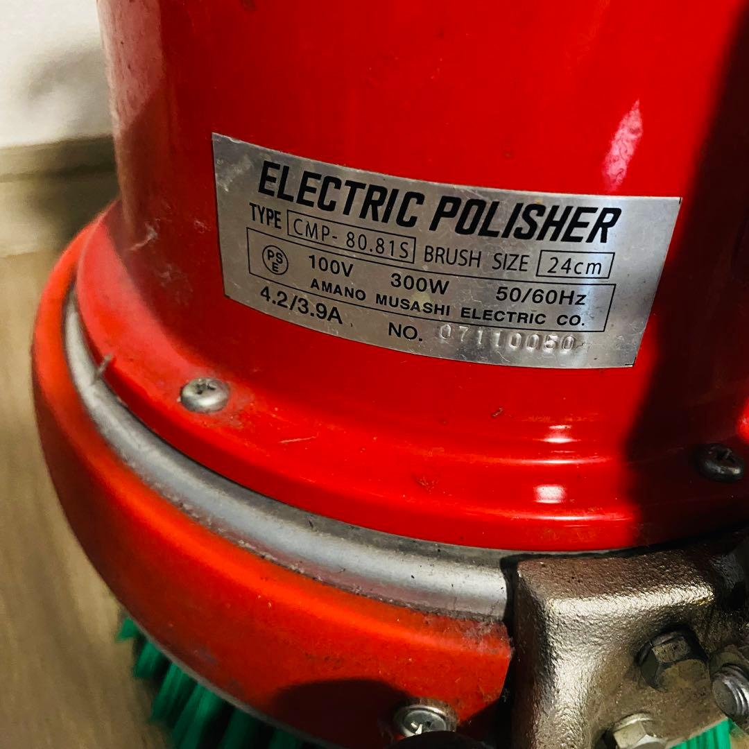 引取限定 ジャンク MUSASHI CMP‑80.81S ポリッシャー