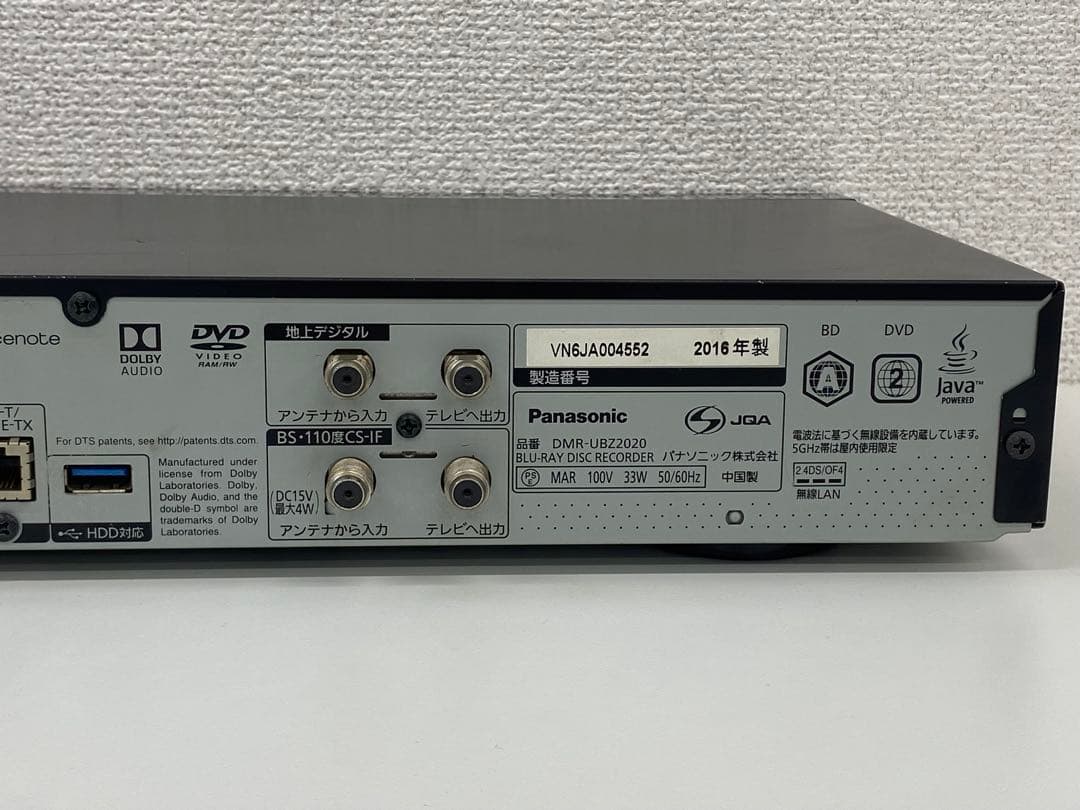 Panasonic パナソニック DMR-UBZ2020 ブルーレイレコーダー