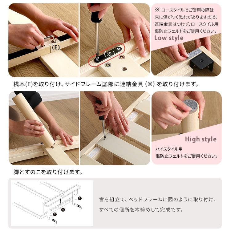 【宮セット】パイン材高さ2段階調整脚付きすのこベッド(セミダブル)